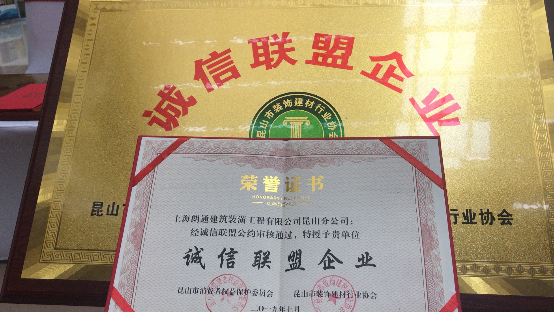 誠(chéng)信聯(lián)盟企業(yè)