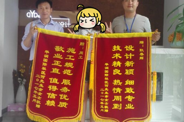 感謝華潤國際余女士冒雨給朗通送來了錦旗