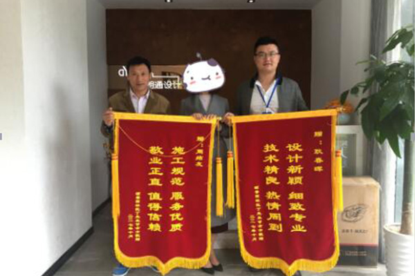 感謝頤景園丁先生甘女士為朗通送來(lái)錦旗！