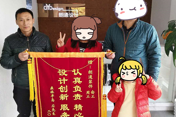 感謝森林半島的應(yīng)先生，孫女士為朗通送來(lái)錦旗
