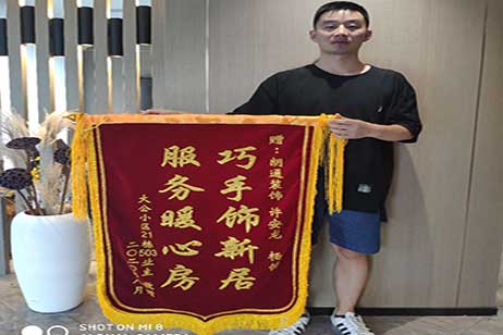 感謝大公小區(qū)業(yè)主贈(zèng)送錦旗