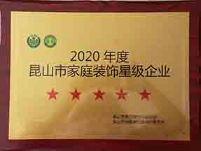 2021年榮獲“五星級企業(yè)”榮譽