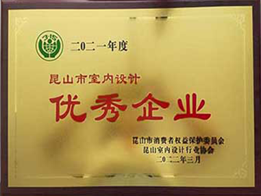 2022年榮獲“優(yōu)秀企業(yè)”榮譽
