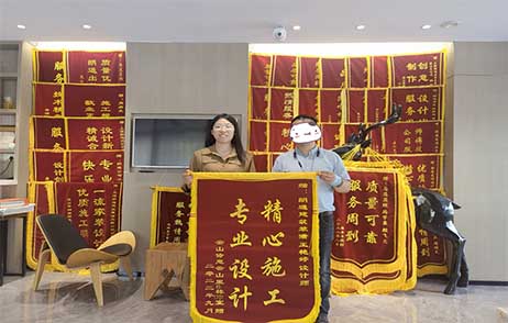   感謝云山詩意周先生裝修完工贈送錦旗