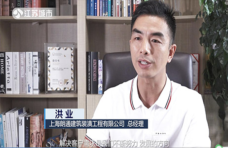 江蘇電視臺(tái)采訪朗通